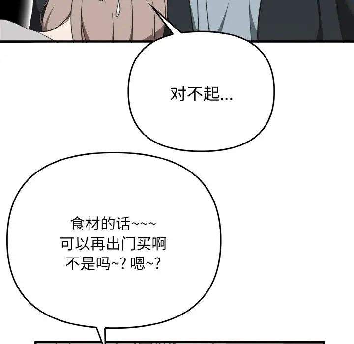 其實很喜歡第25話