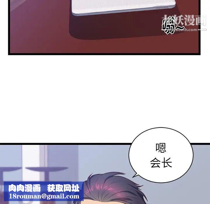 初戀的女兒第32话