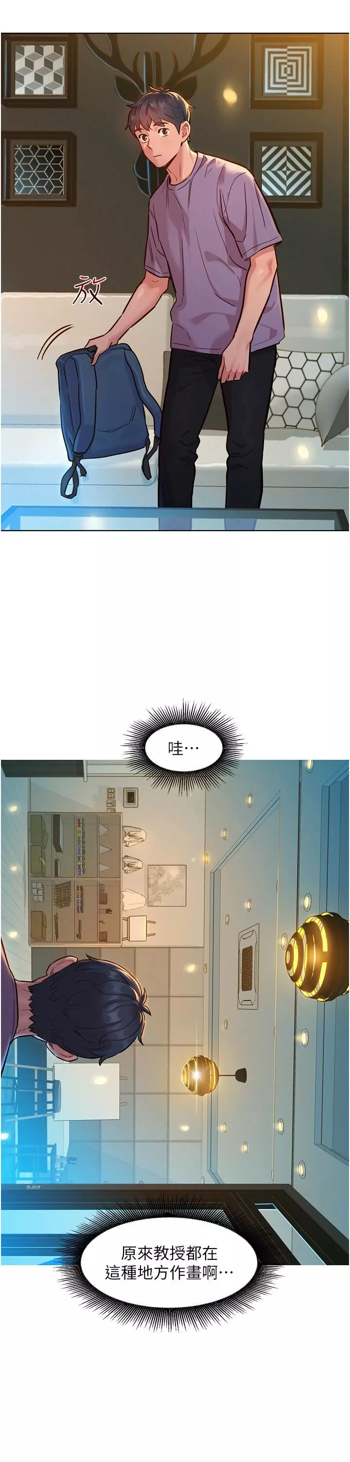 友情万睡-第17话-裸体模特儿炽热的双腿间 - 图片 5