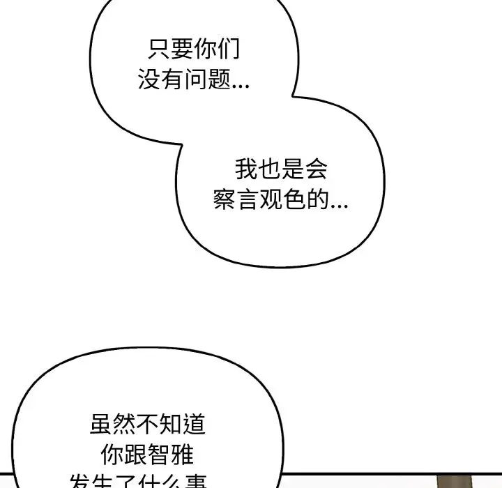 其實很喜歡第25話