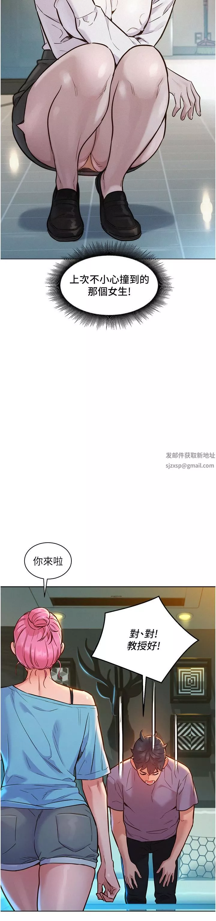 友情萬睡第17話-裸體模特兒熾熱的雙腿間