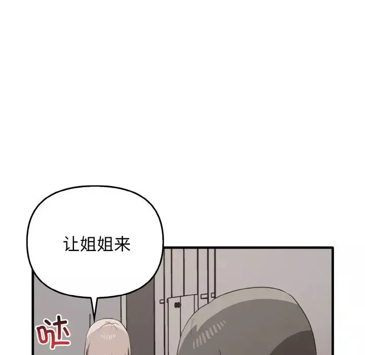 其實很喜歡第25話