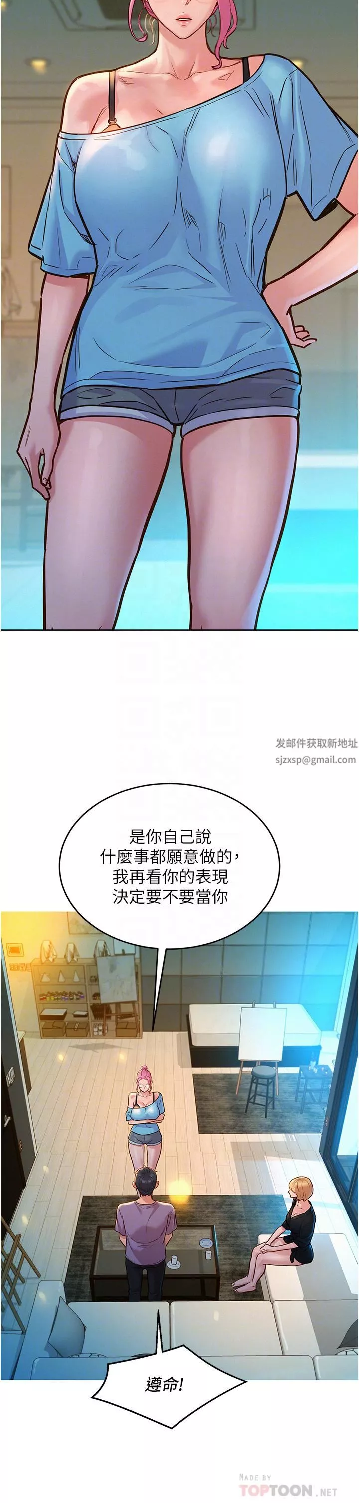 友情萬睡第17話-裸體模特兒熾熱的雙腿間