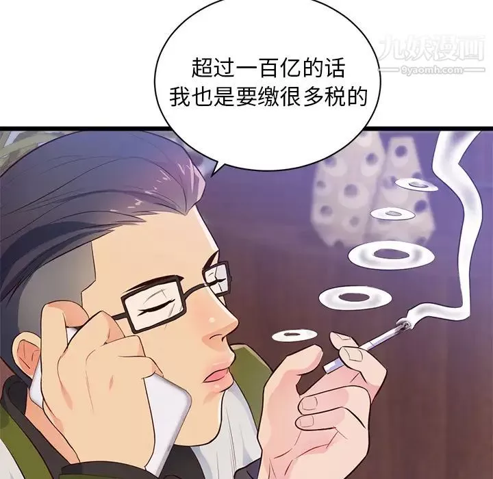 初恋的女儿-第32话 - 图片 62