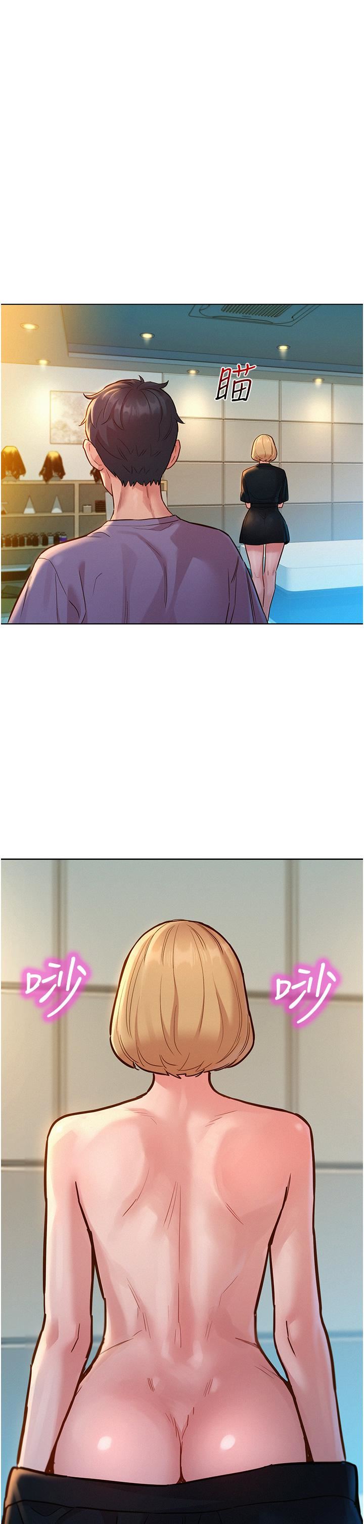 友情萬睡第17話-裸體模特兒熾熱的雙腿間