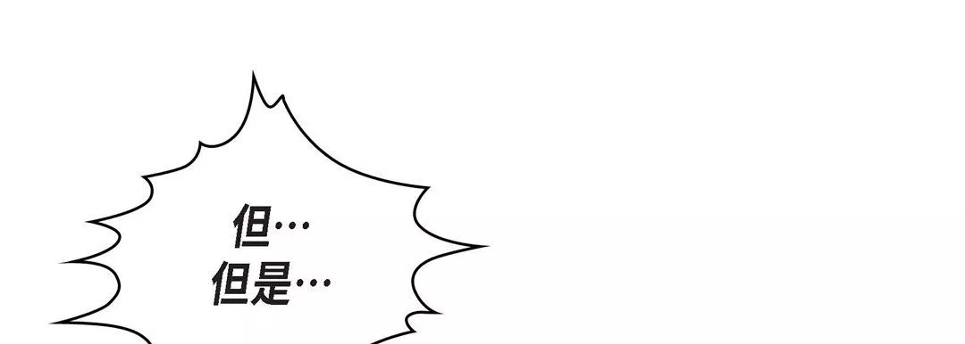 獻給心臟第29話