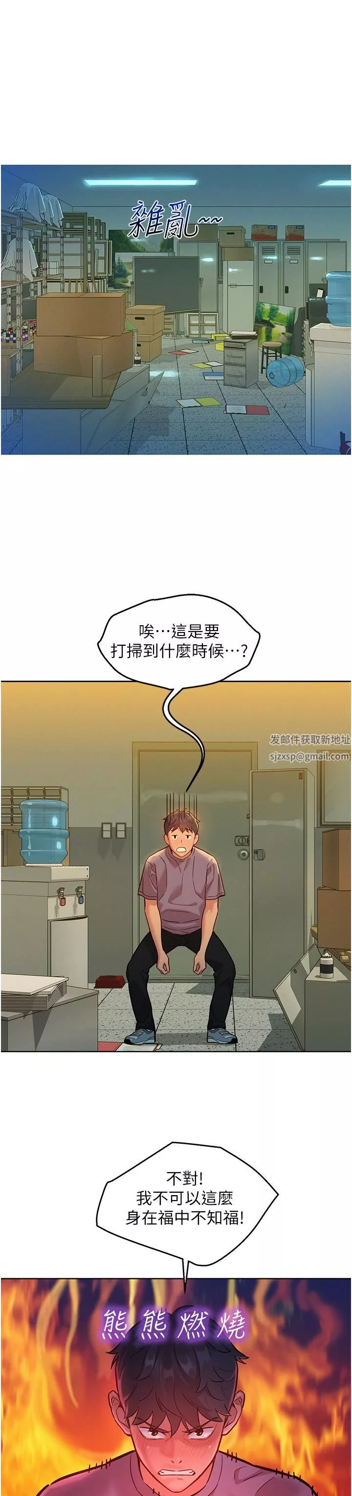 友情万睡-第17话-裸体模特儿炽热的双腿间 - 图片 19