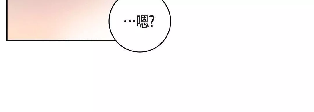 献给心臟-第29话 - 图片 36