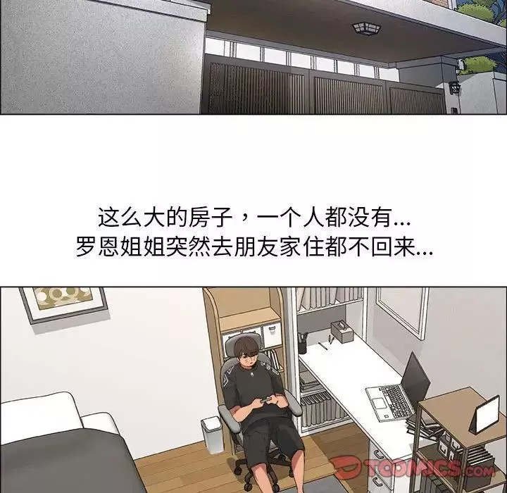 漂亮姊姊-第14话 - 图片 74