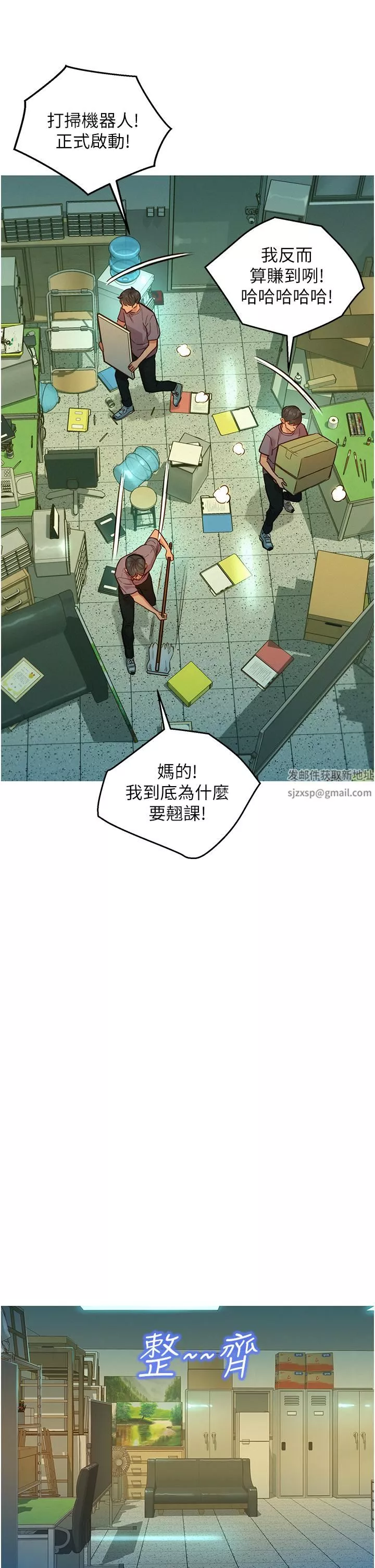 友情萬睡第17話-裸體模特兒熾熱的雙腿間