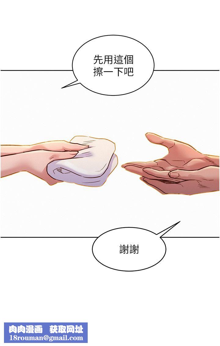 友情萬睡第17話-裸體模特兒熾熱的雙腿間