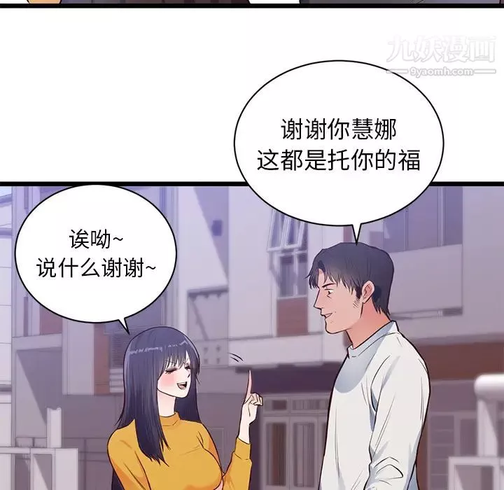 初戀的女兒第32话