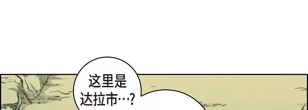 獻給心臟第29話