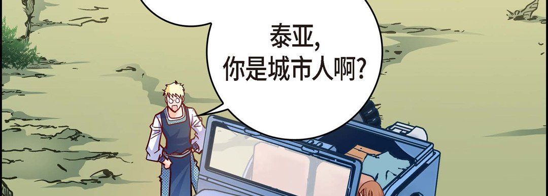 献给心臟第29话