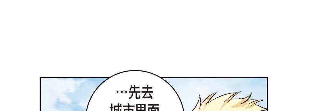 献给心臟-第29话 - 图片 53