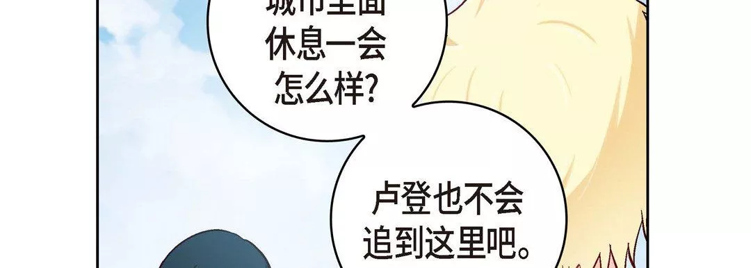 献给心臟-第29话 - 图片 54