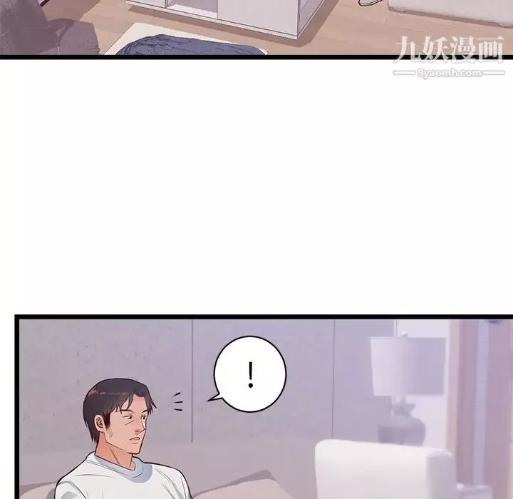初戀的女兒第32话