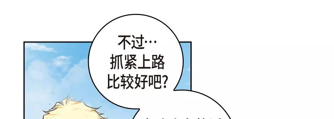 献给心臟-第29话 - 图片 57