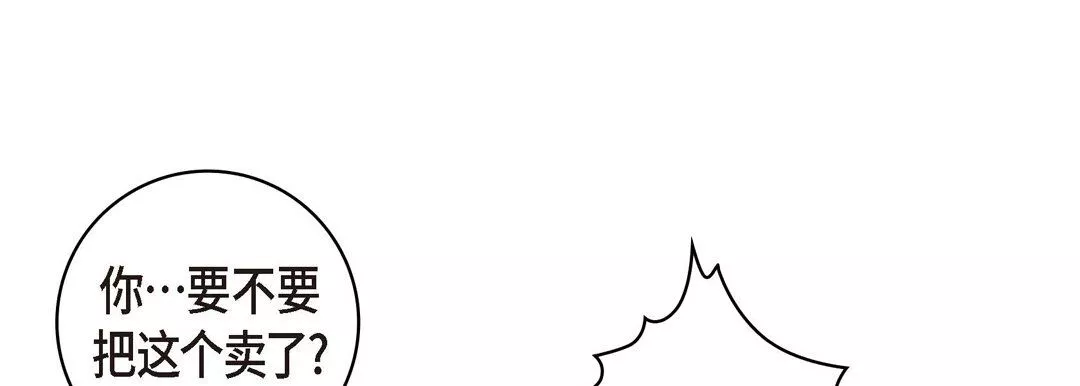 献给心臟-第29话 - 图片 61