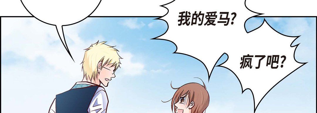 献给心臟第29话