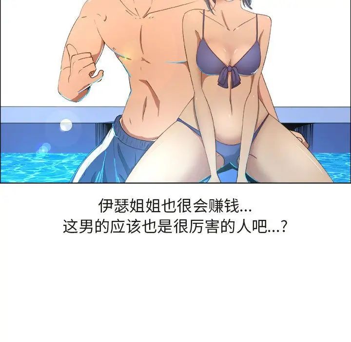 漂亮姊姊第15話