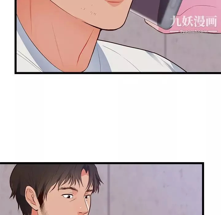 初戀的女兒第32话