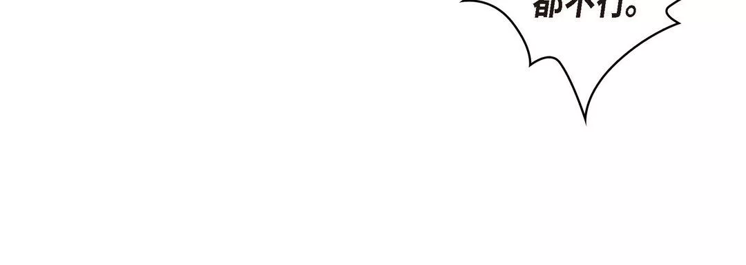 献给心臟-第29话 - 图片 64