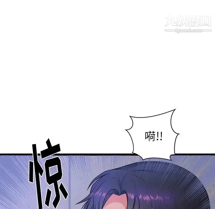 初戀的女兒第32话