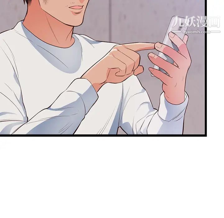 初恋的女儿第32话