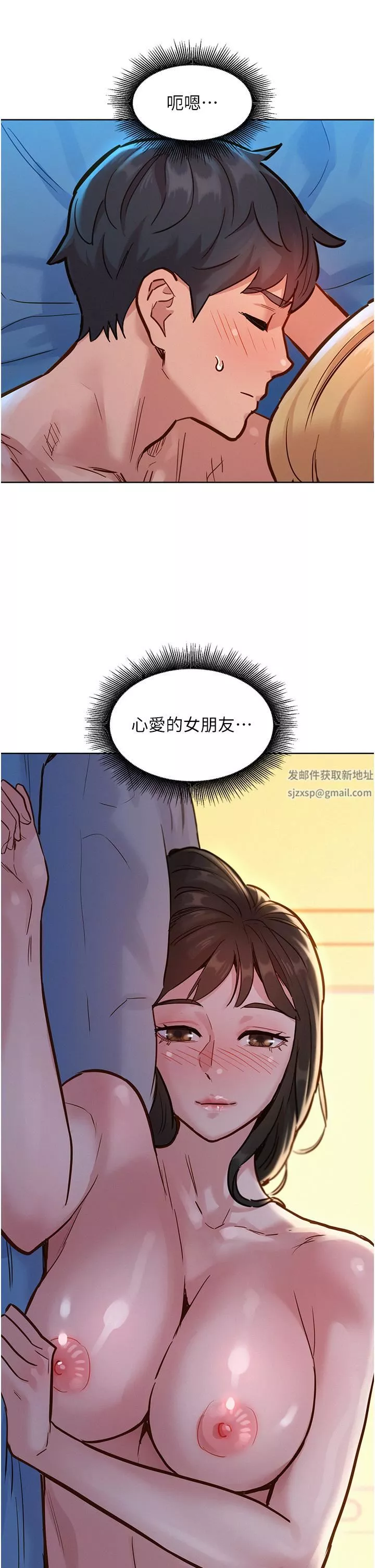 友情万睡-第17话-裸体模特儿炽热的双腿间 - 图片 38