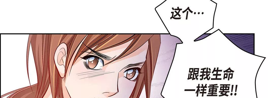 献给心臟-第29话 - 图片 67