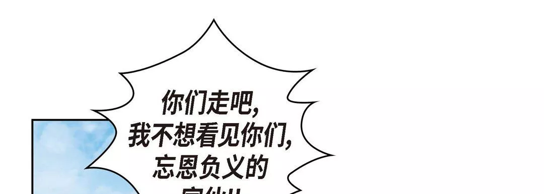 獻給心臟第29話