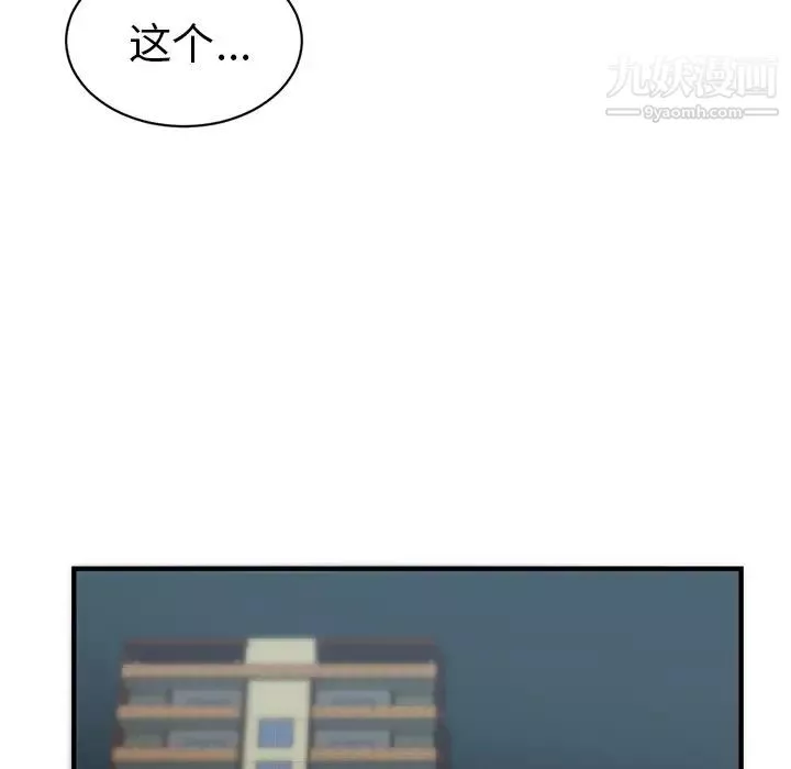 初恋的女儿-第33话 - 图片 8