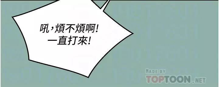 友情万睡-第18话-硬邦邦的老二进去瞭… - 图片 8