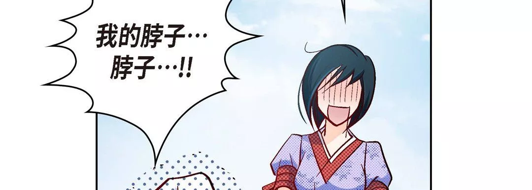 獻給心臟第29話