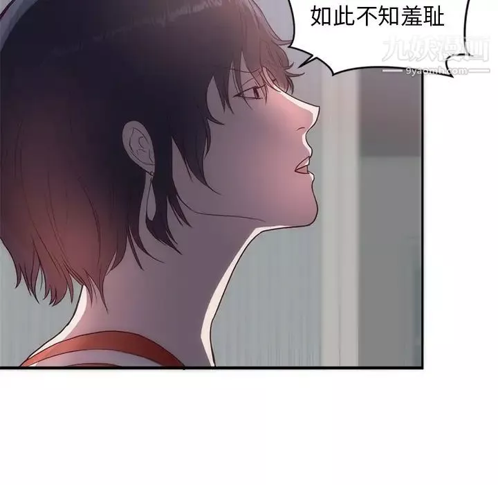 初戀的女兒第33话