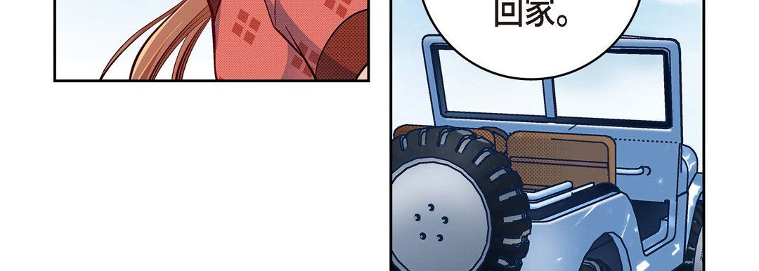 献给心臟第29话