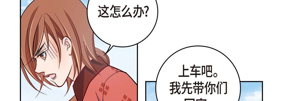 献给心臟第29话