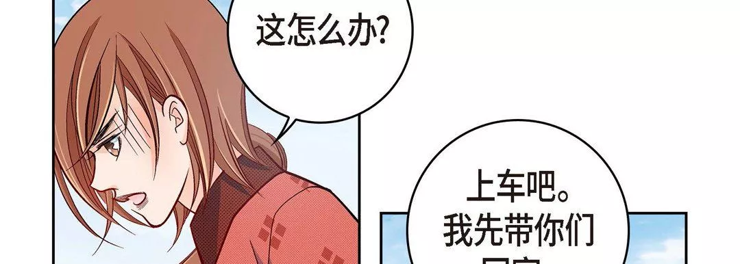 獻給心臟第29話