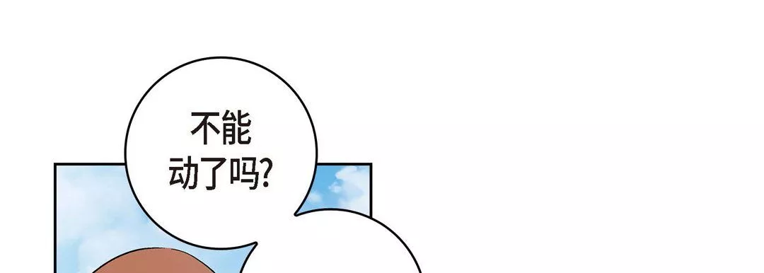献给心臟-第29话 - 图片 97