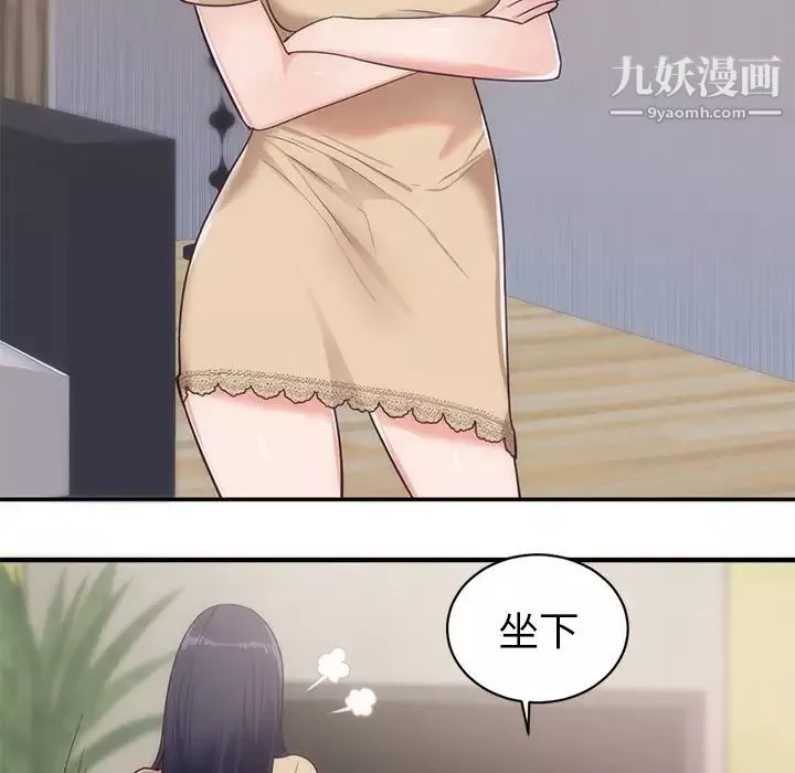 初恋的女儿-第33话 - 图片 21