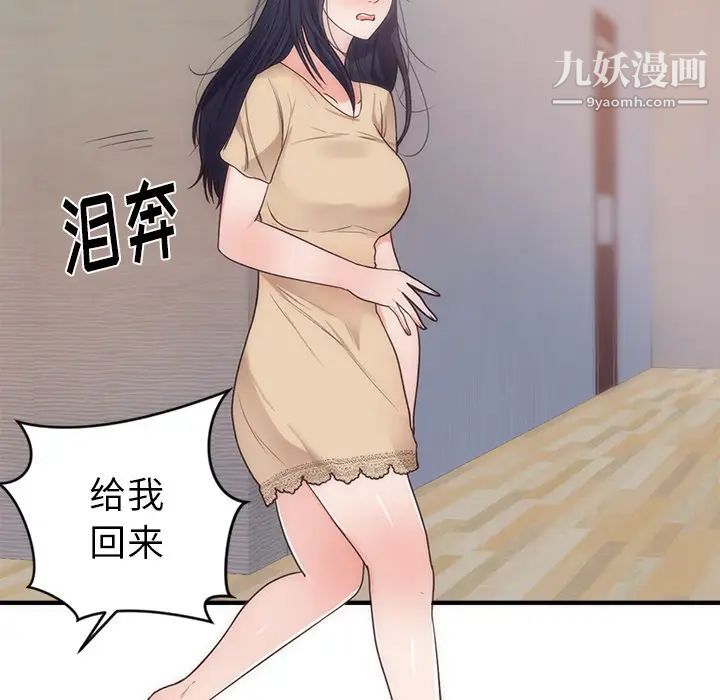 初恋的女儿第33话