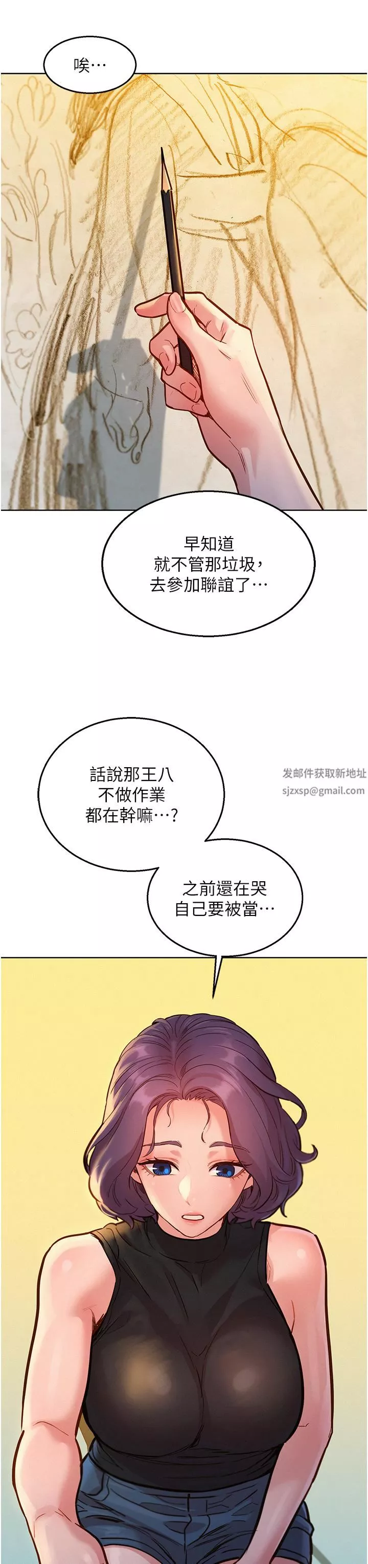友情萬睡第18話-硬邦邦的老二進去瞭…