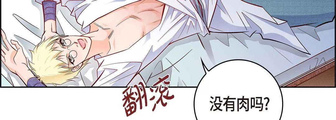 獻給心臟第29話