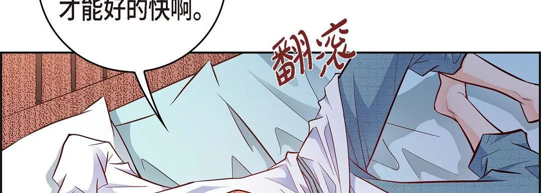 献给心臟-第29话 - 图片 110