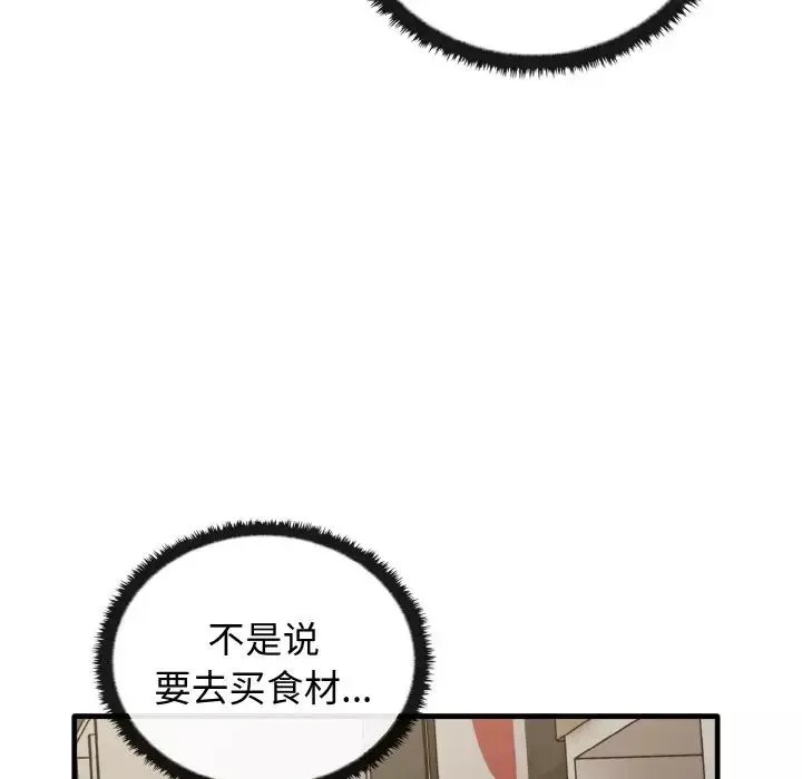 其实很喜欢-第25话 - 图片 145