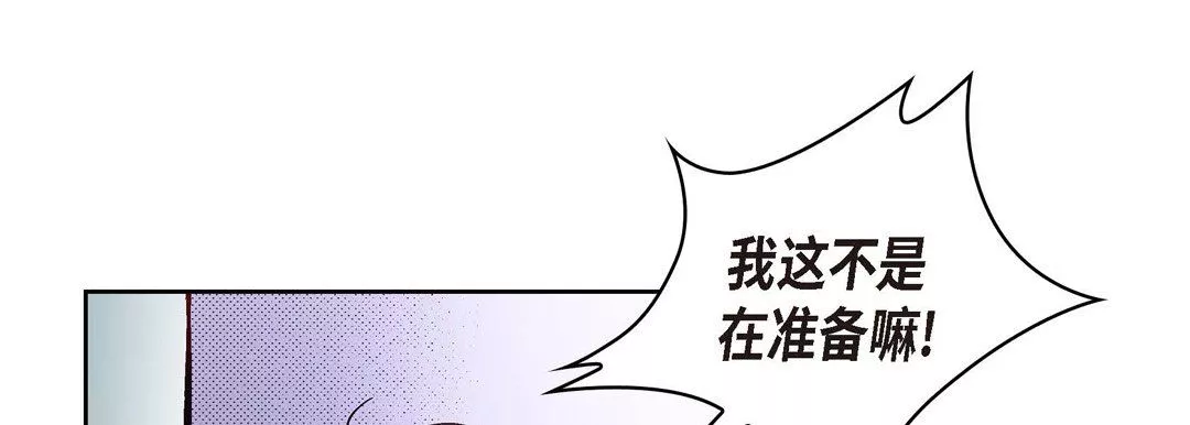 献给心臟-第29话 - 图片 113