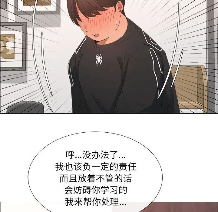 漂亮姊姊第15话