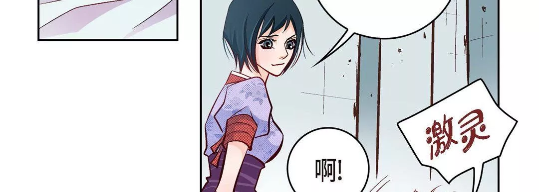 獻給心臟第29話