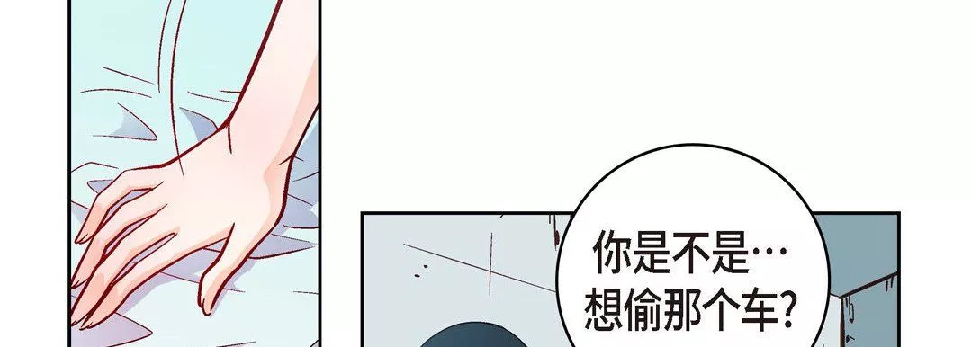献给心臟-第29话 - 图片 118